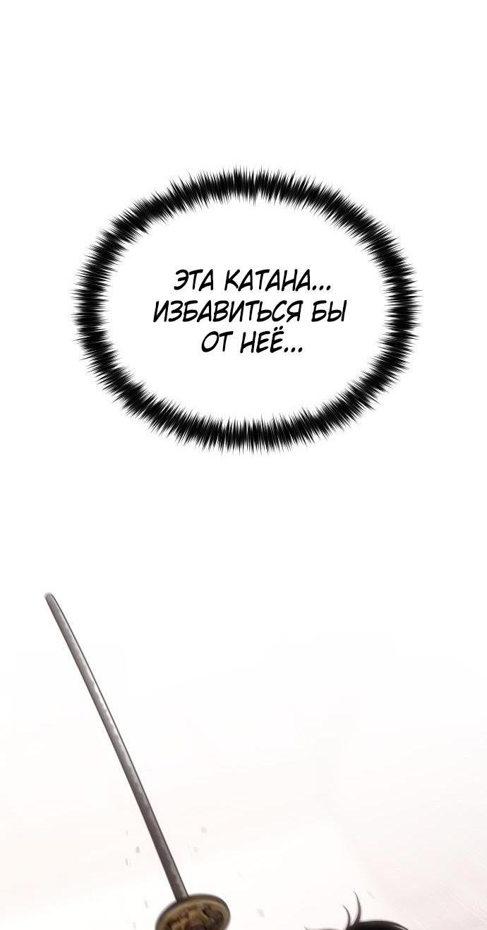 Манга Пэк XX - Глава 97 Страница 76