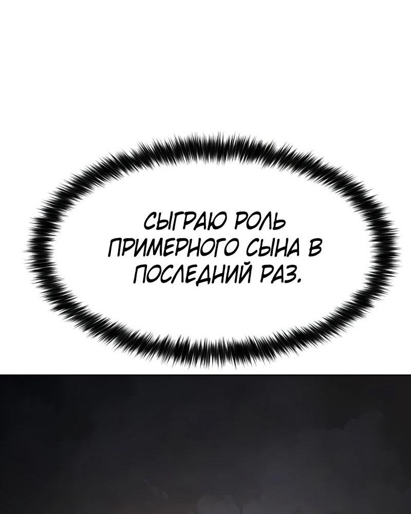 Манга Пэк XX - Глава 100 Страница 20