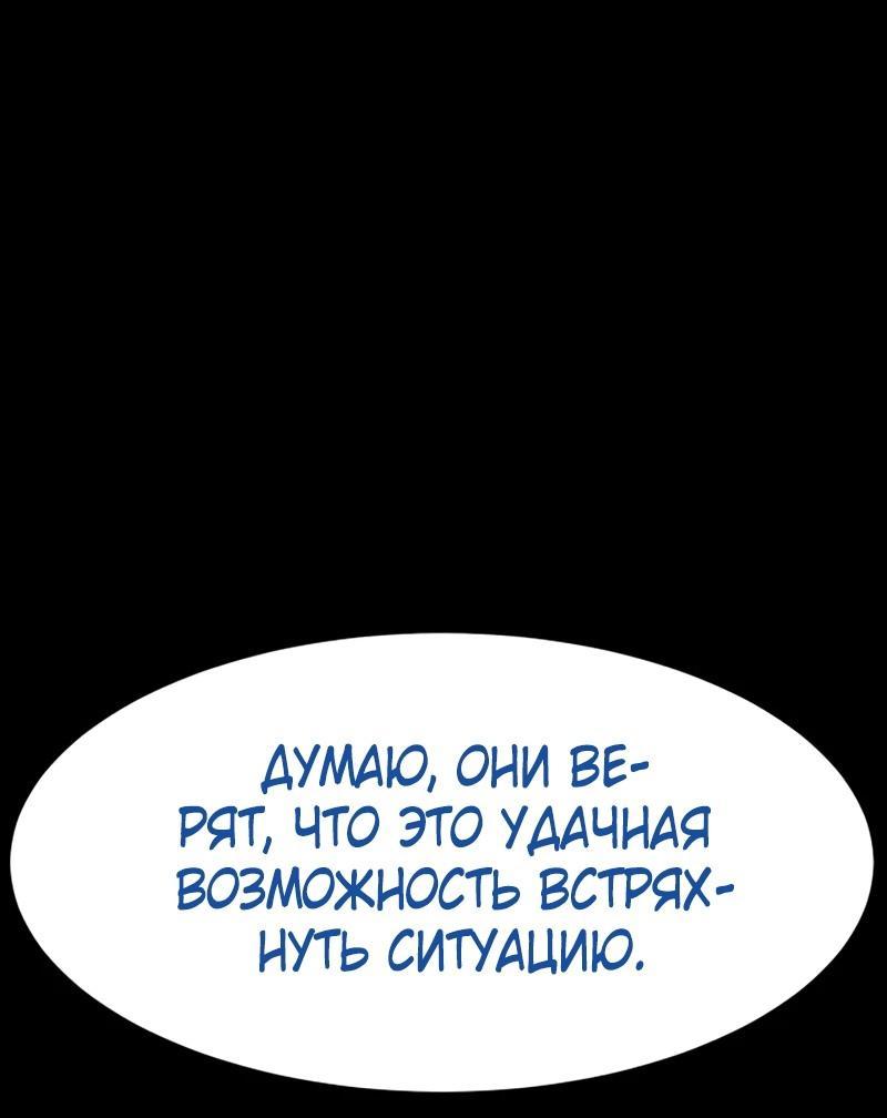 Манга Пэк XX - Глава 100 Страница 55