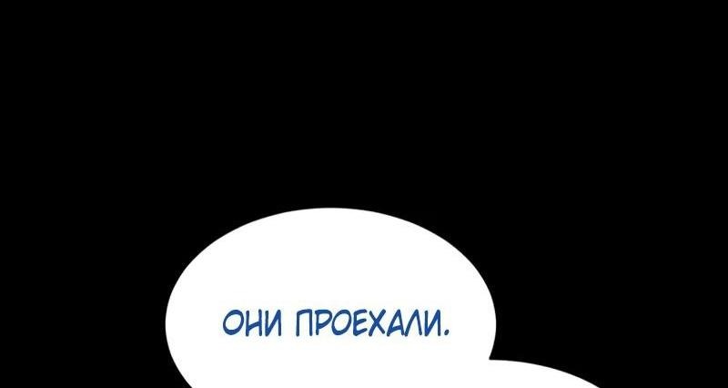 Манга Пэк XX - Глава 100 Страница 60