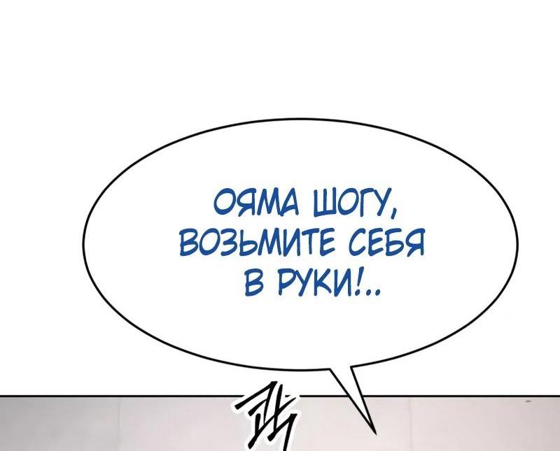 Манга Пэк XX - Глава 100 Страница 15