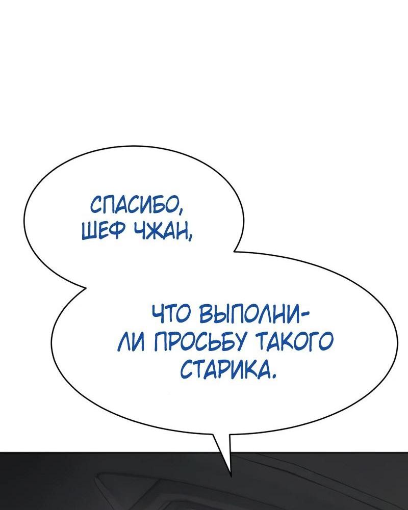 Манга Пэк XX - Глава 100 Страница 26