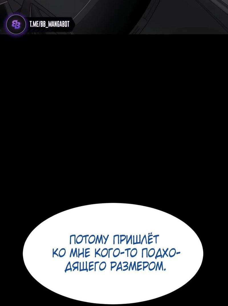 Манга Пэк XX - Глава 100 Страница 91