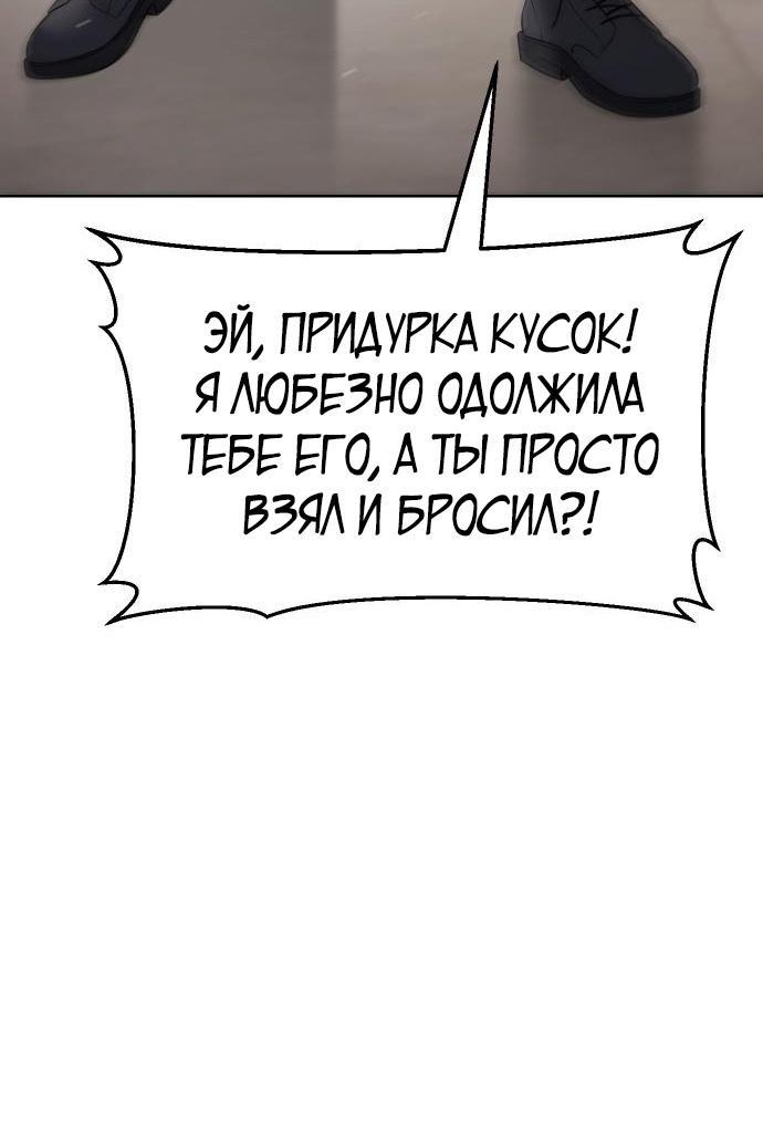 Манга Пэк XX - Глава 99 Страница 16