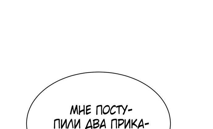 Манга Пэк XX - Глава 99 Страница 97