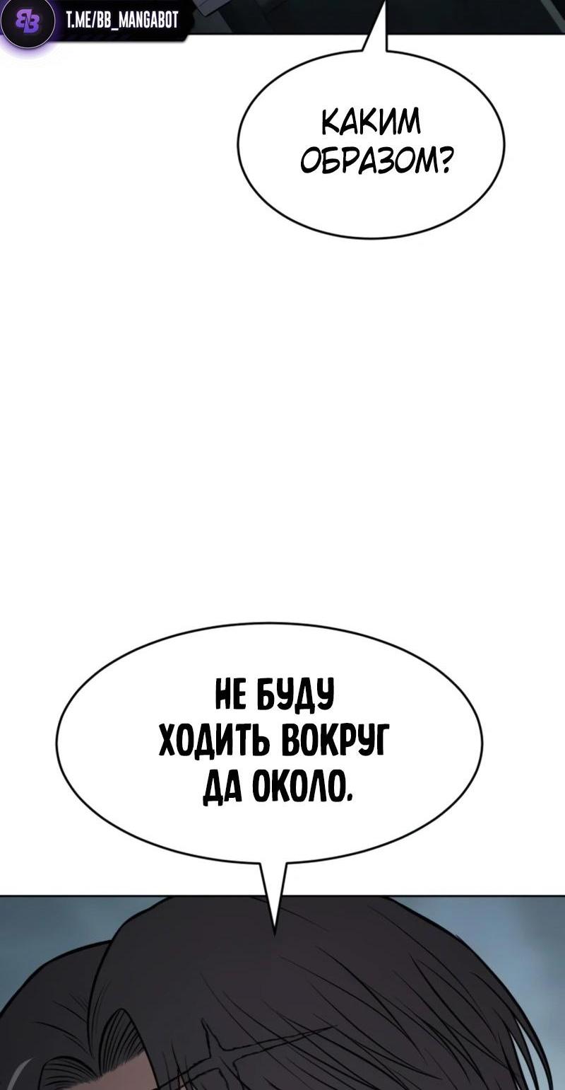 Манга Пэк XX - Глава 102 Страница 80