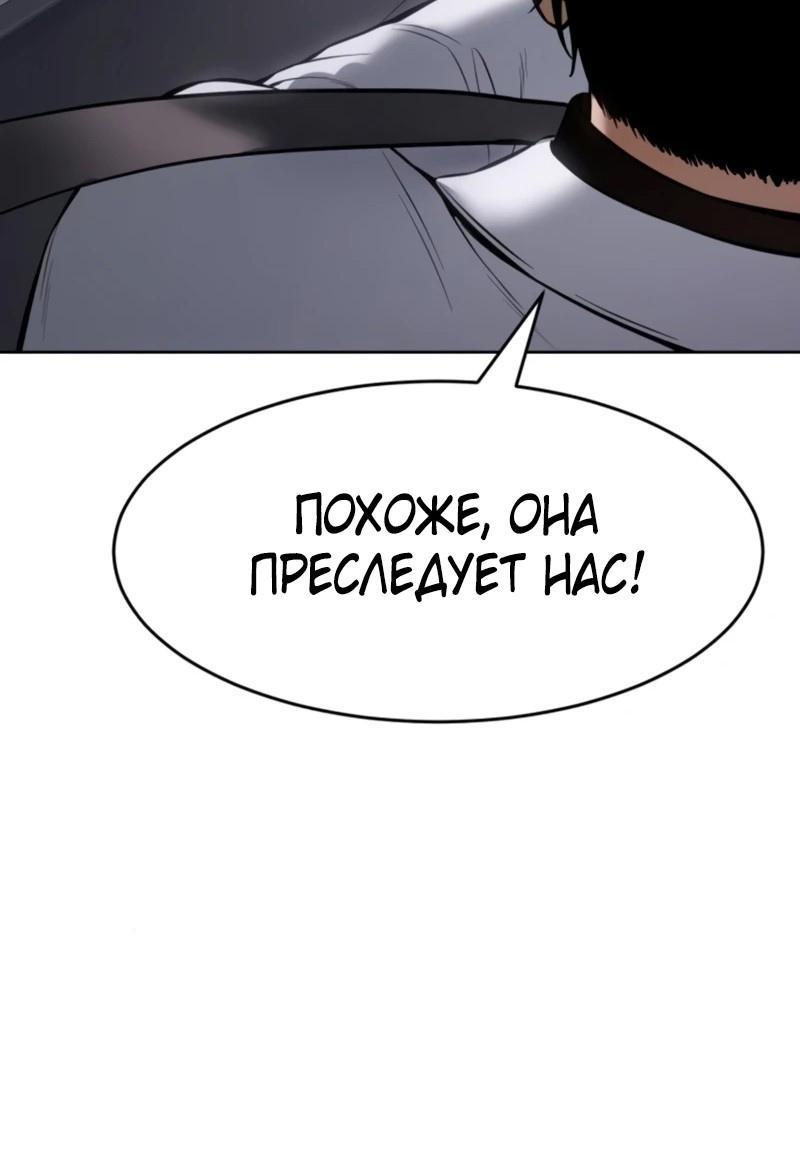 Манга Пэк XX - Глава 102 Страница 51