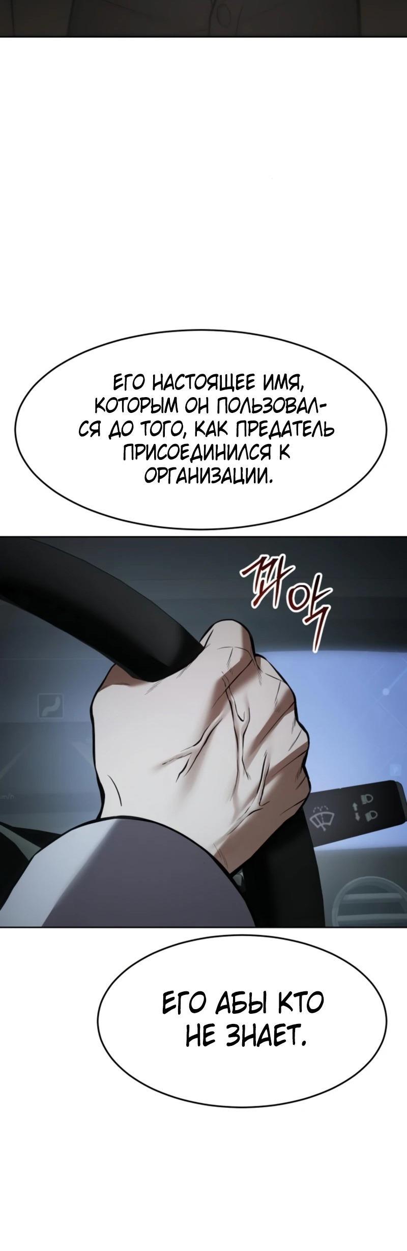 Манга Пэк XX - Глава 102 Страница 21