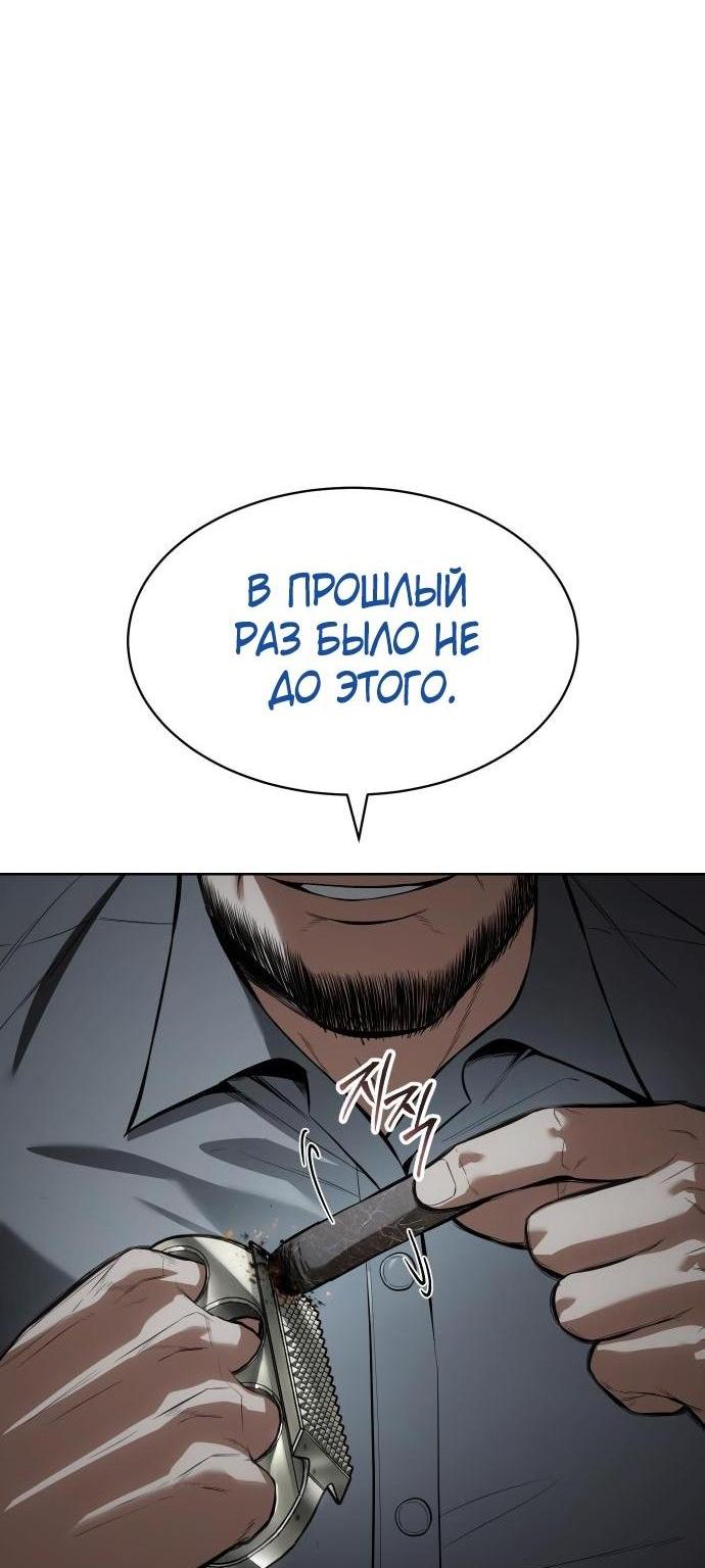 Манга Пэк XX - Глава 103 Страница 8
