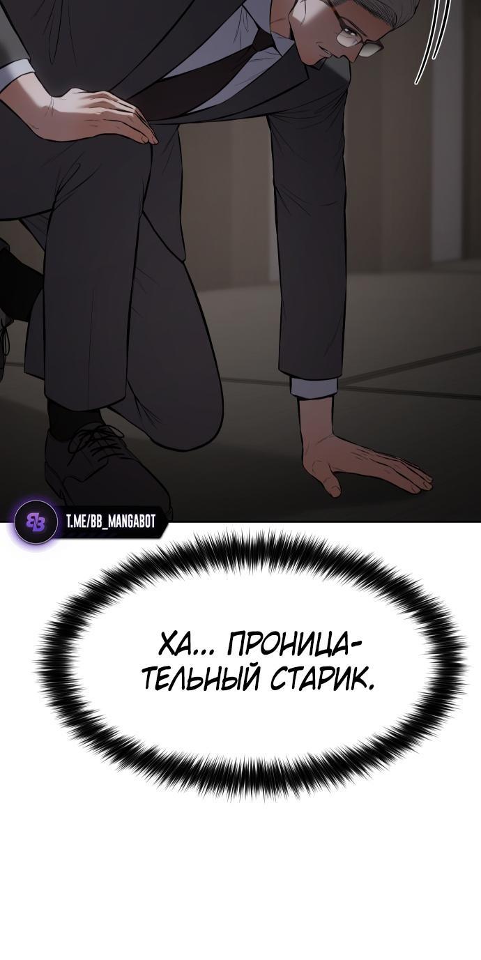 Манга Пэк XX - Глава 104 Страница 16