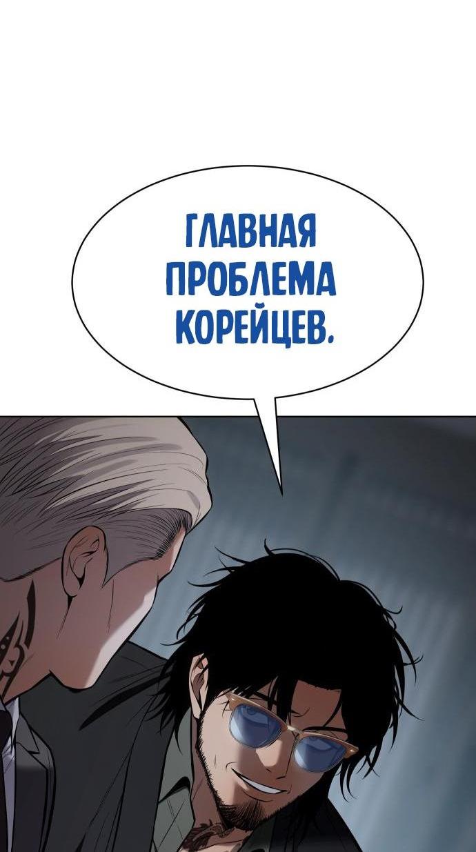 Манга Пэк XX - Глава 104 Страница 22
