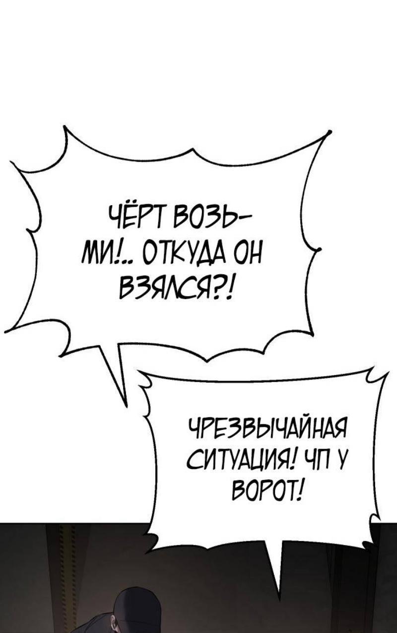 Манга Пэк XX - Глава 106 Страница 66