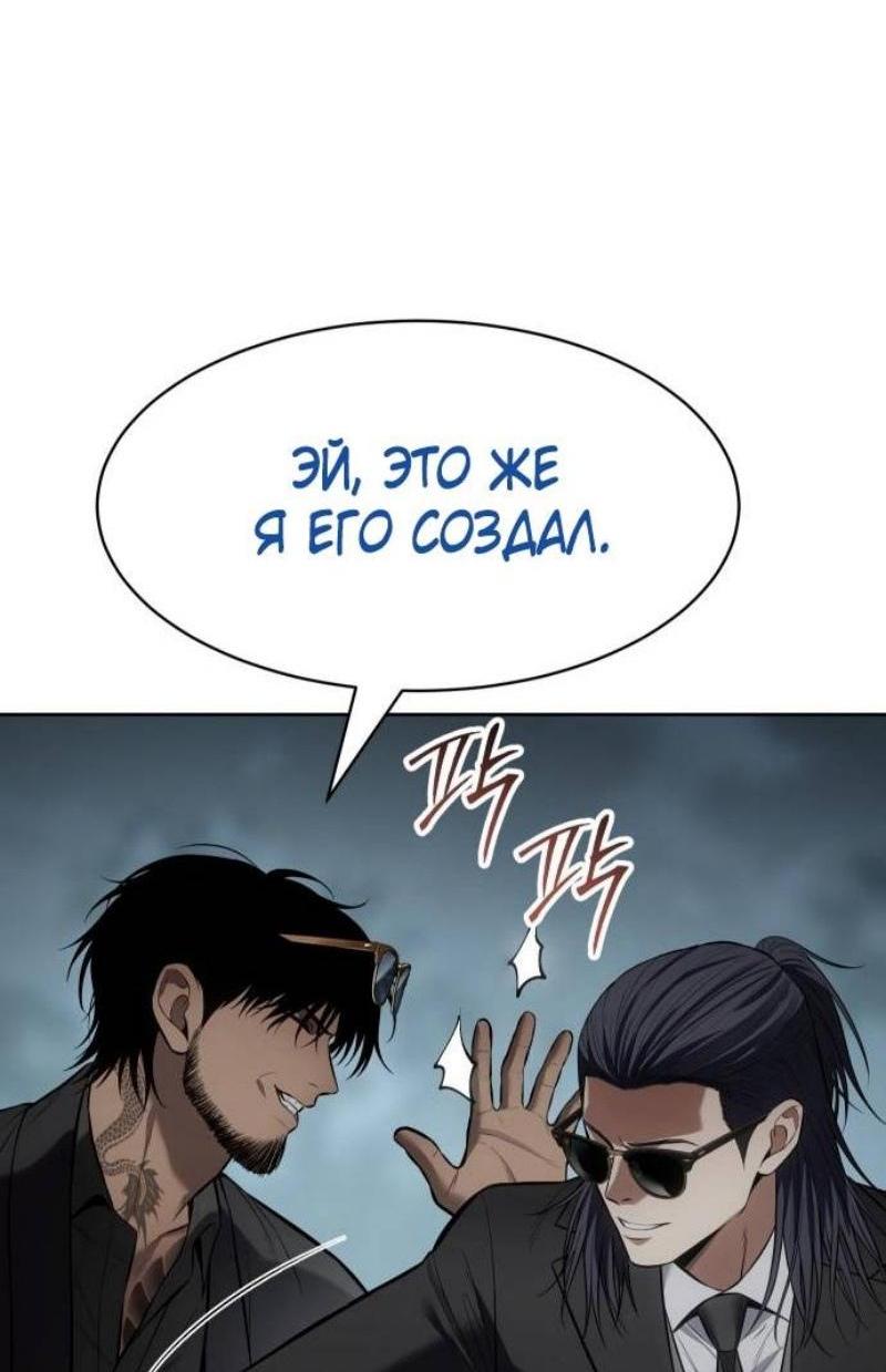 Манга Пэк XX - Глава 106 Страница 37