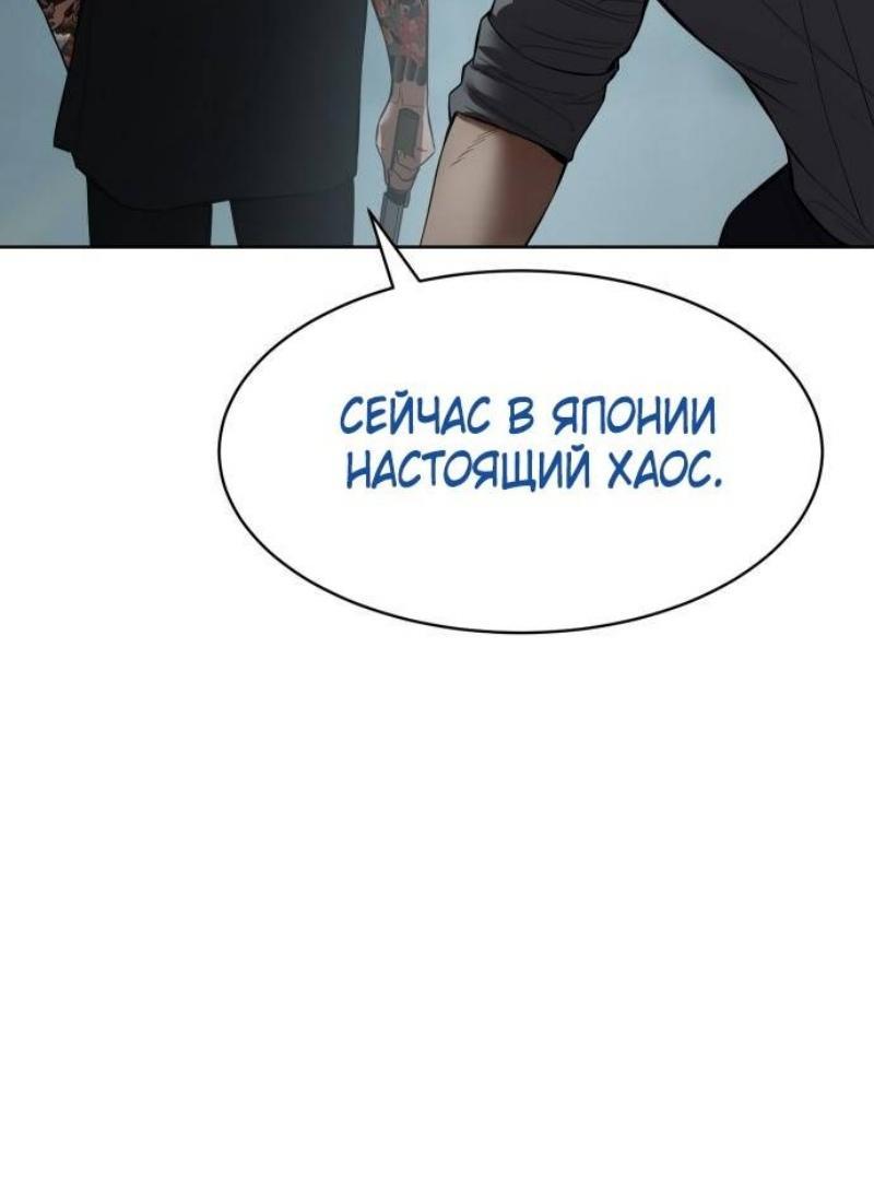 Манга Пэк XX - Глава 106 Страница 77