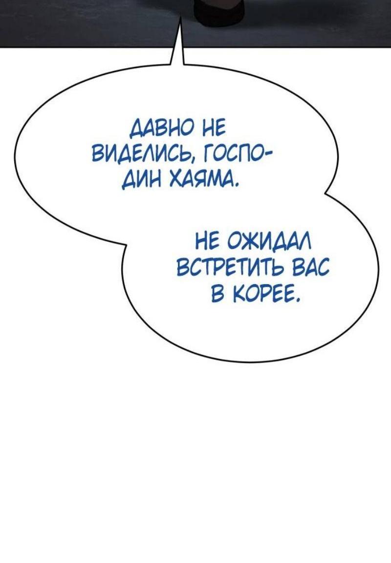 Манга Пэк XX - Глава 105 Страница 5