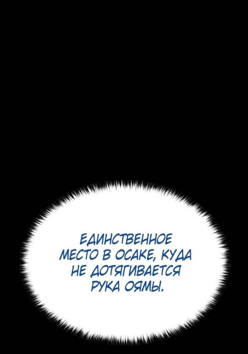 Манга Пэк XX - Глава 105 Страница 15
