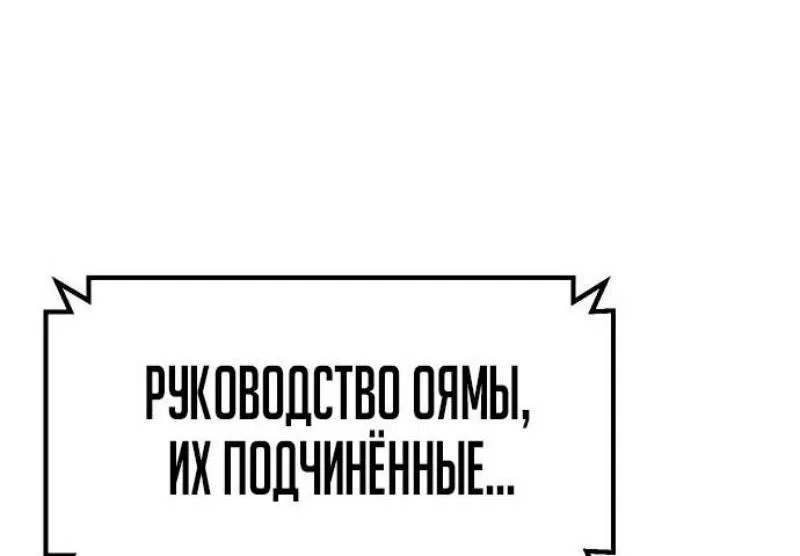 Манга Пэк XX - Глава 107 Страница 8