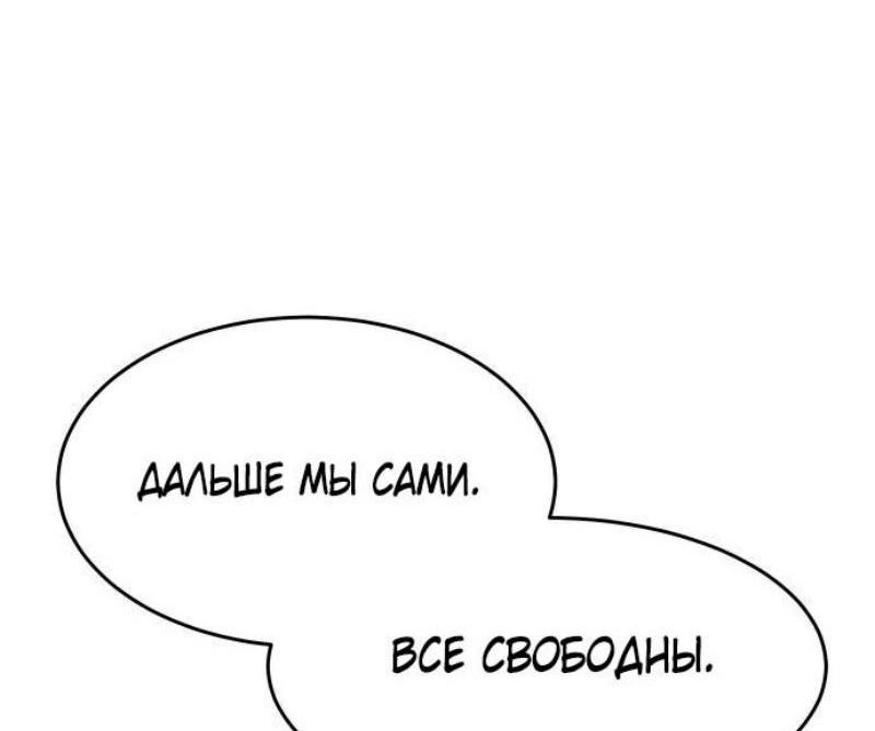 Манга Пэк XX - Глава 107 Страница 43