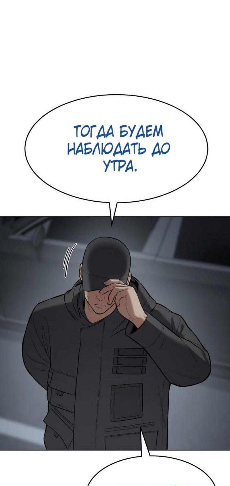 Манга Пэк XX - Глава 107 Страница 50