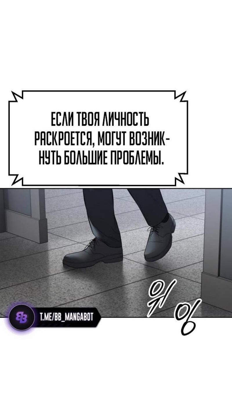 Манга Пэк XX - Глава 107 Страница 7