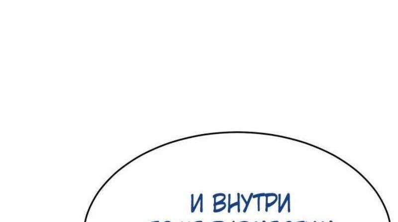 Манга Пэк XX - Глава 108 Страница 73
