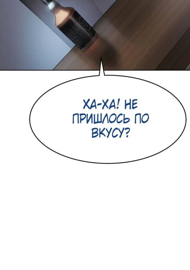 Манга Пэк XX - Глава 108 Страница 94