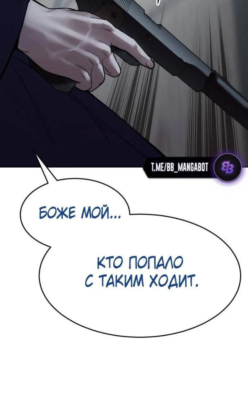 Манга Пэк XX - Глава 108 Страница 52