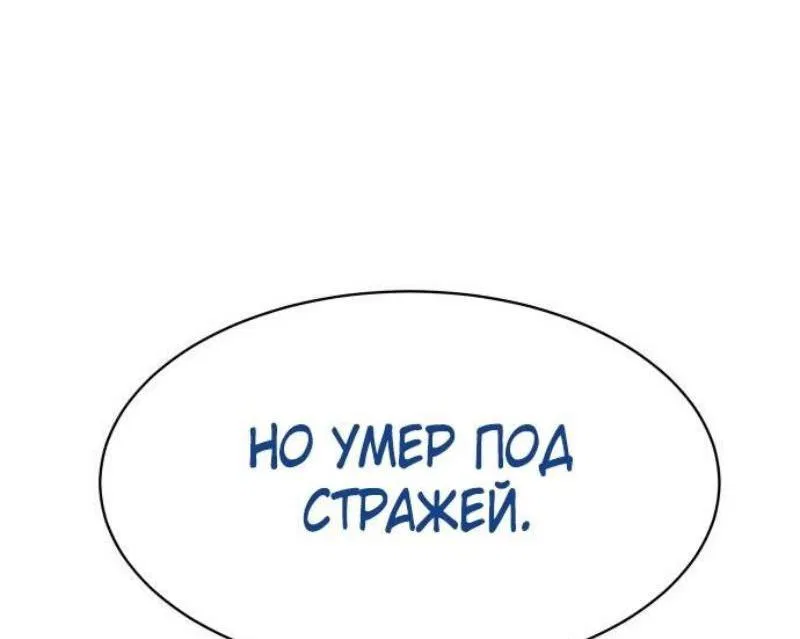 Манга Пэк XX - Глава 110 Страница 38