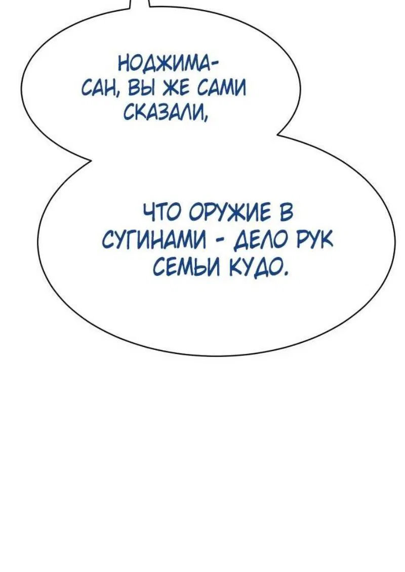 Манга Пэк XX - Глава 110 Страница 33