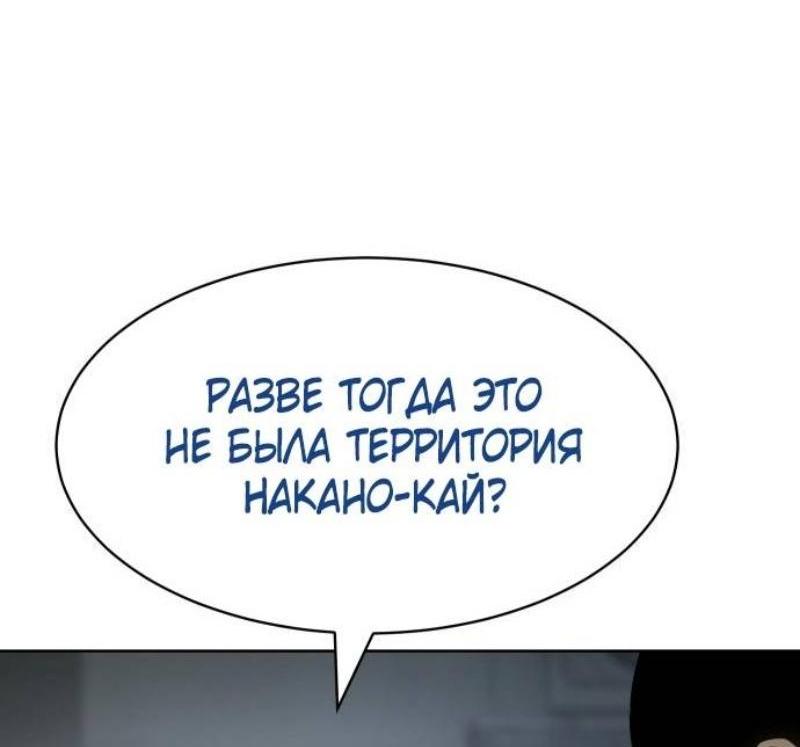Манга Пэк XX - Глава 110 Страница 55