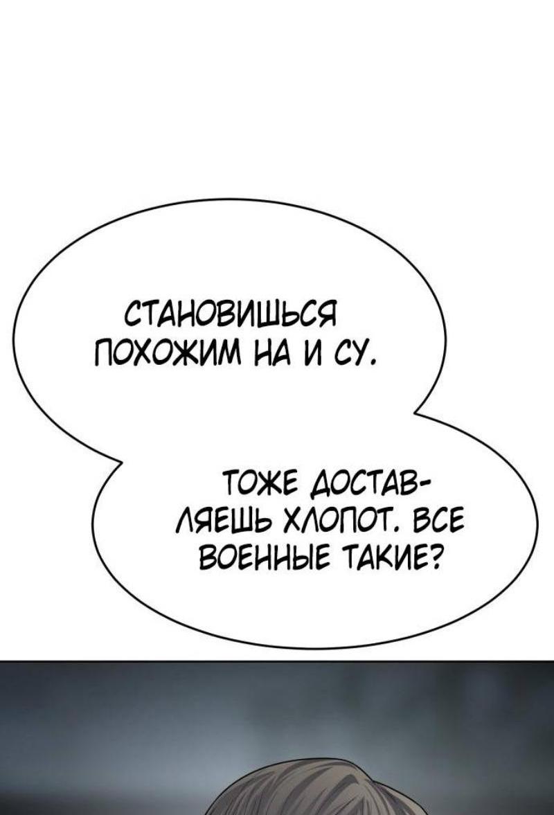 Манга Пэк XX - Глава 112 Страница 28