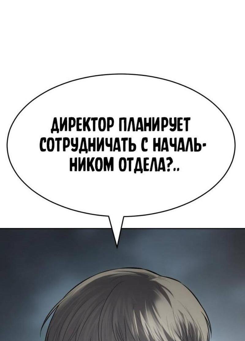 Манга Пэк XX - Глава 112 Страница 7