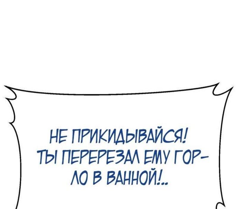 Манга Пэк XX - Глава 111 Страница 14