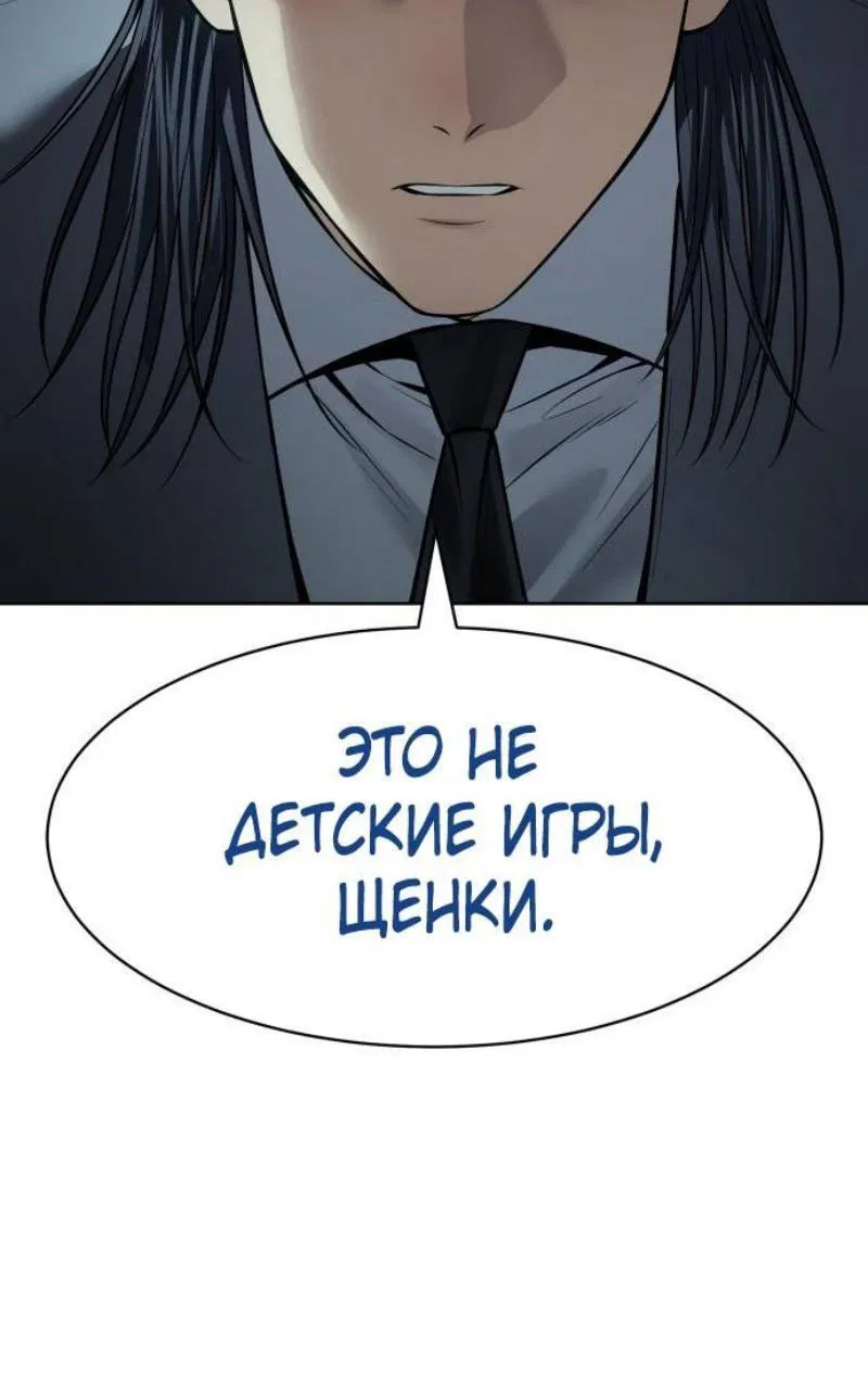 Манга Пэк XX - Глава 111 Страница 22