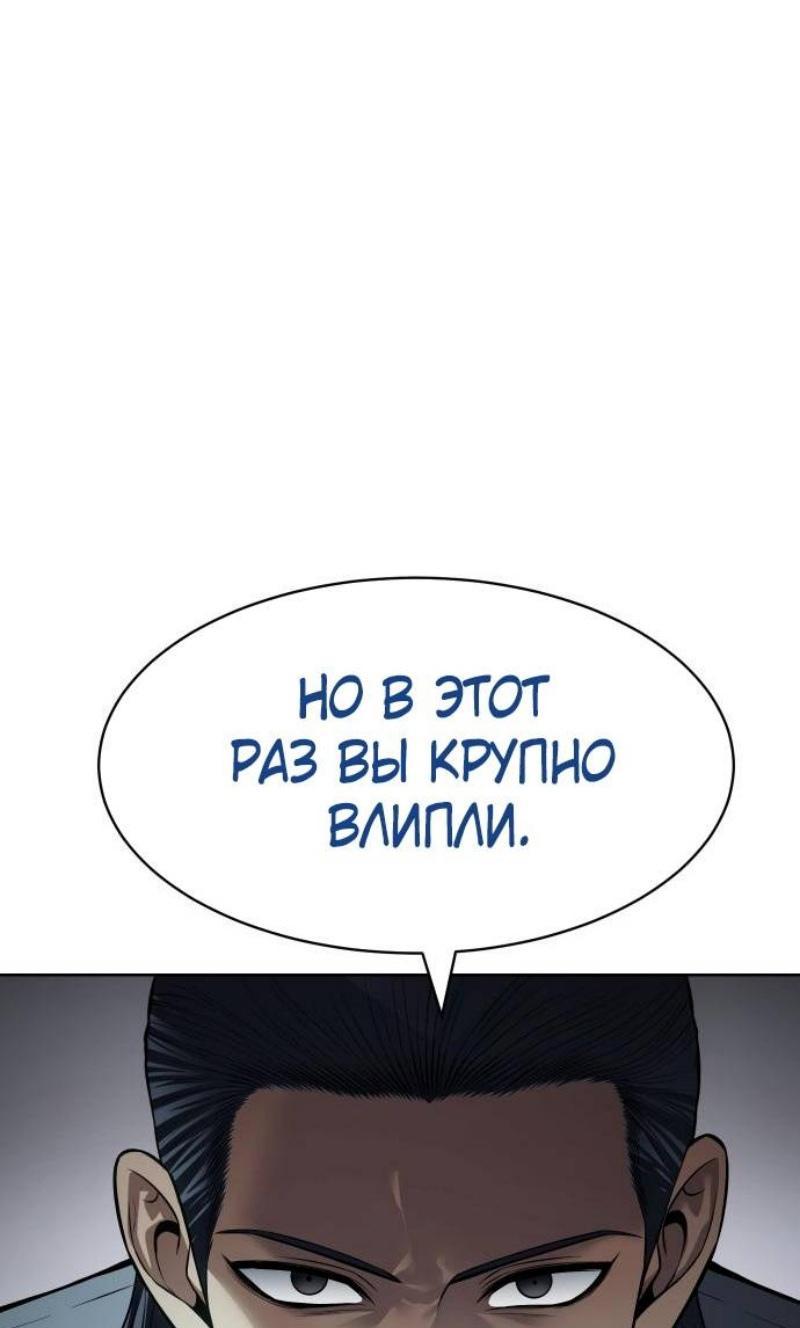 Манга Пэк XX - Глава 111 Страница 21