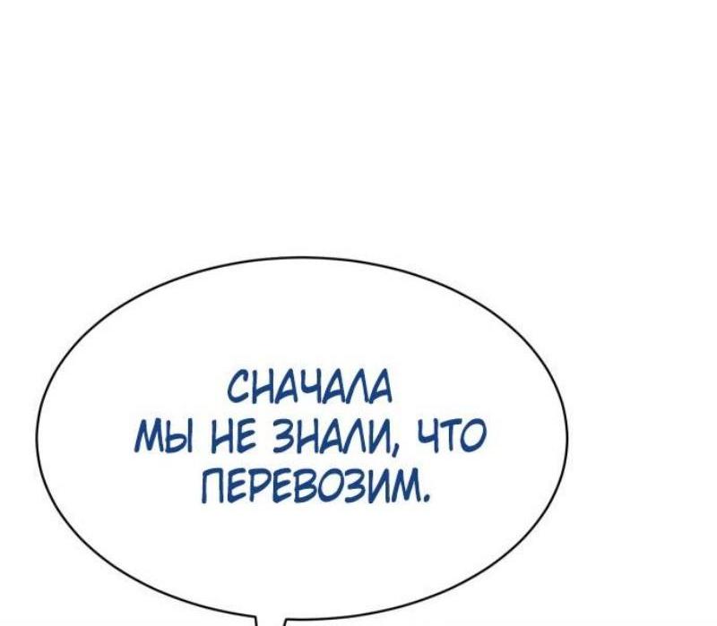 Манга Пэк XX - Глава 111 Страница 29