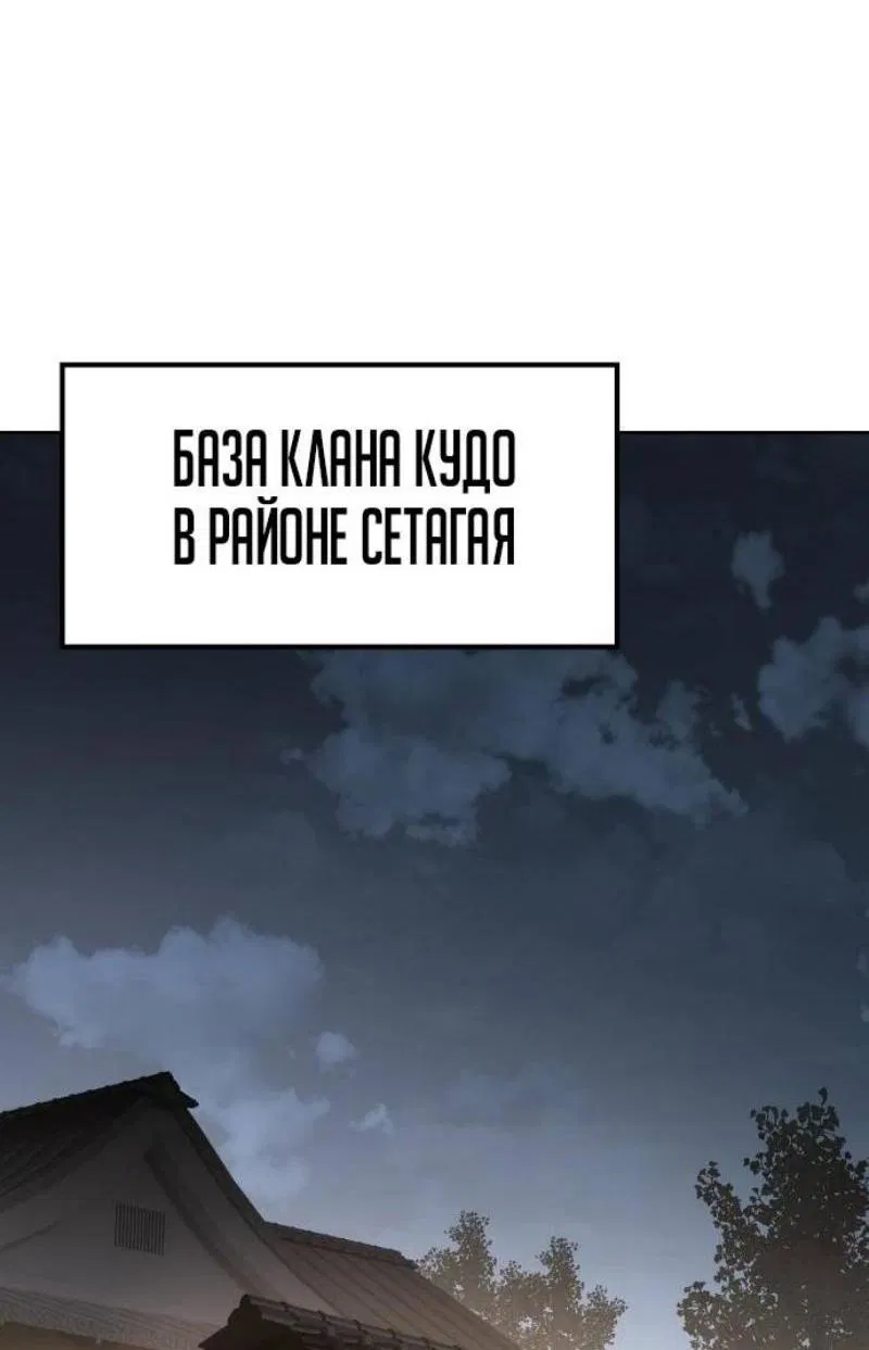 Манга Пэк XX - Глава 111 Страница 37
