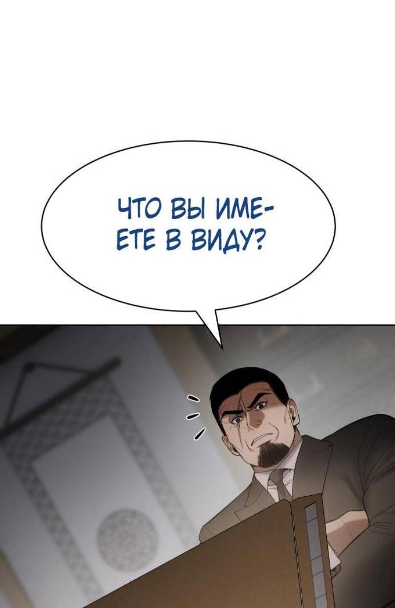 Манга Пэк XX - Глава 111 Страница 59