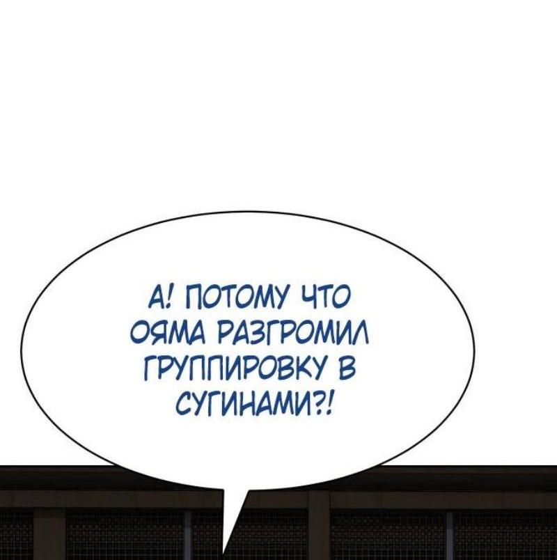 Манга Пэк XX - Глава 111 Страница 45