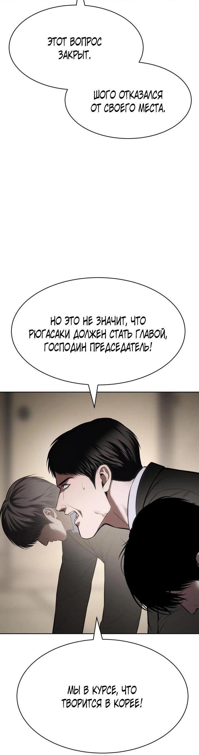 Манга Пэк XX - Глава 113 Страница 33