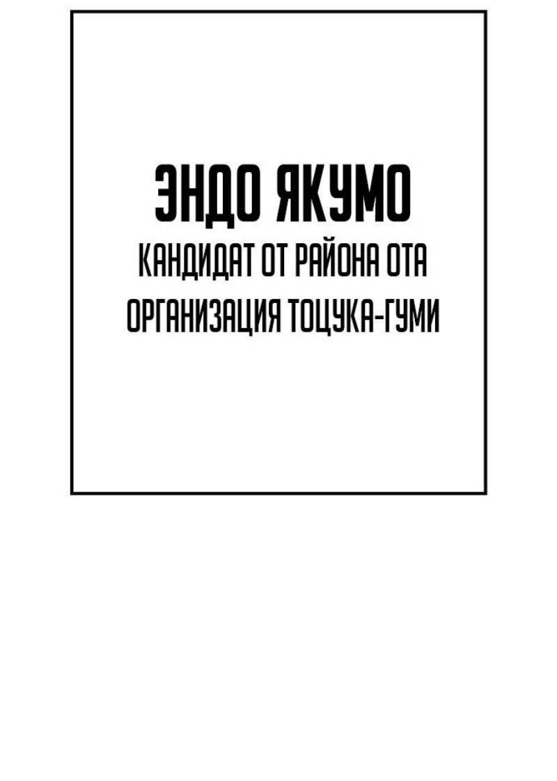 Манга Пэк XX - Глава 114 Страница 84