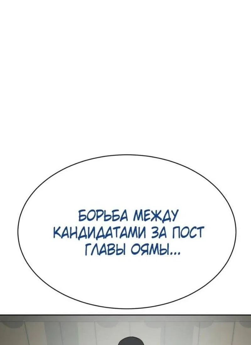 Манга Пэк XX - Глава 114 Страница 29