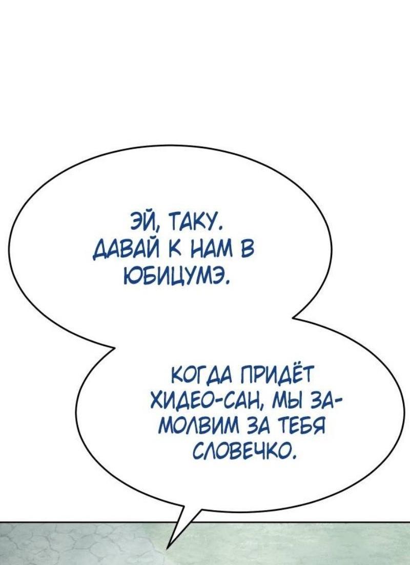 Манга Пэк XX - Глава 114 Страница 22