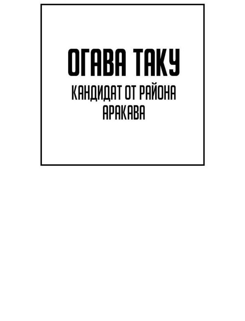 Манга Пэк XX - Глава 114 Страница 25