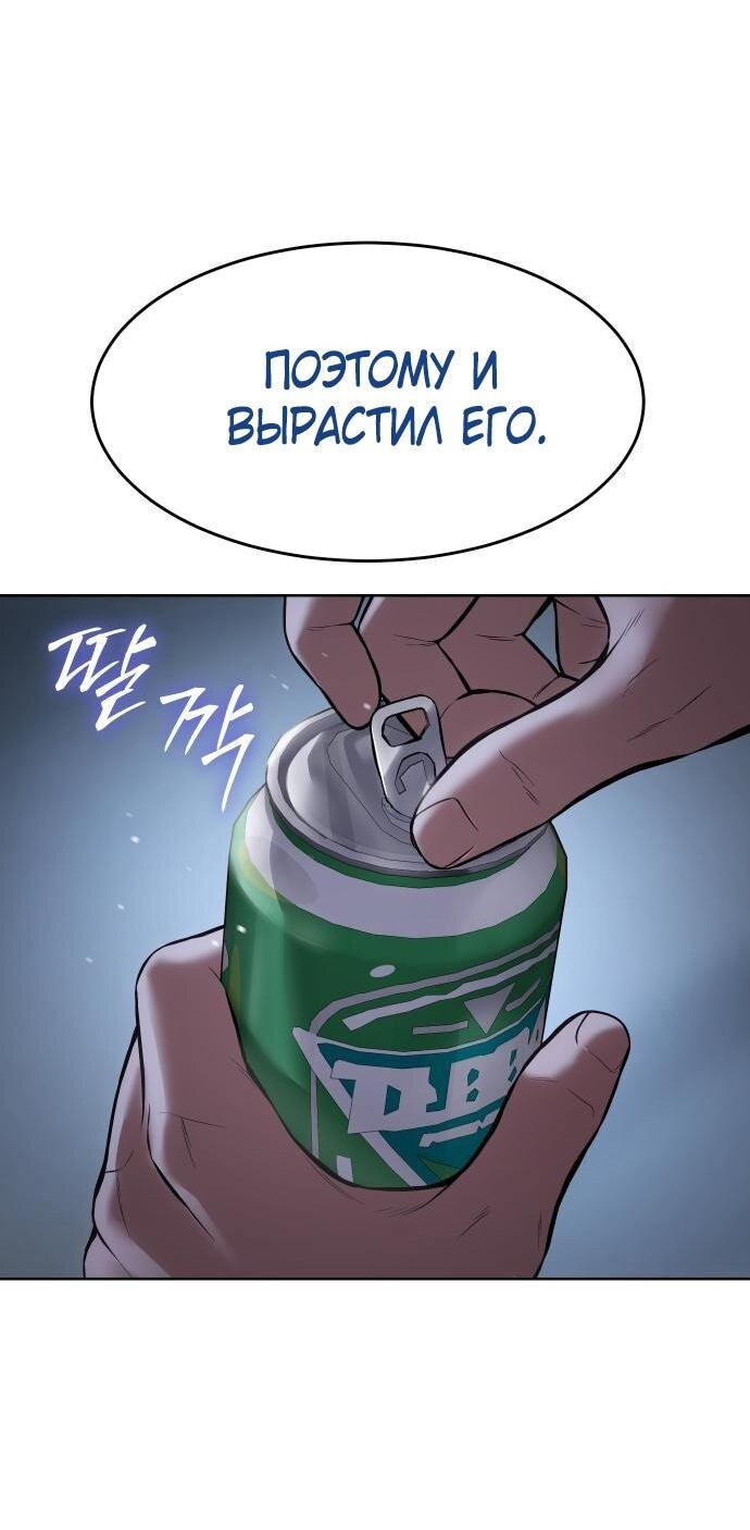 Манга Пэк XX - Глава 116 Страница 37