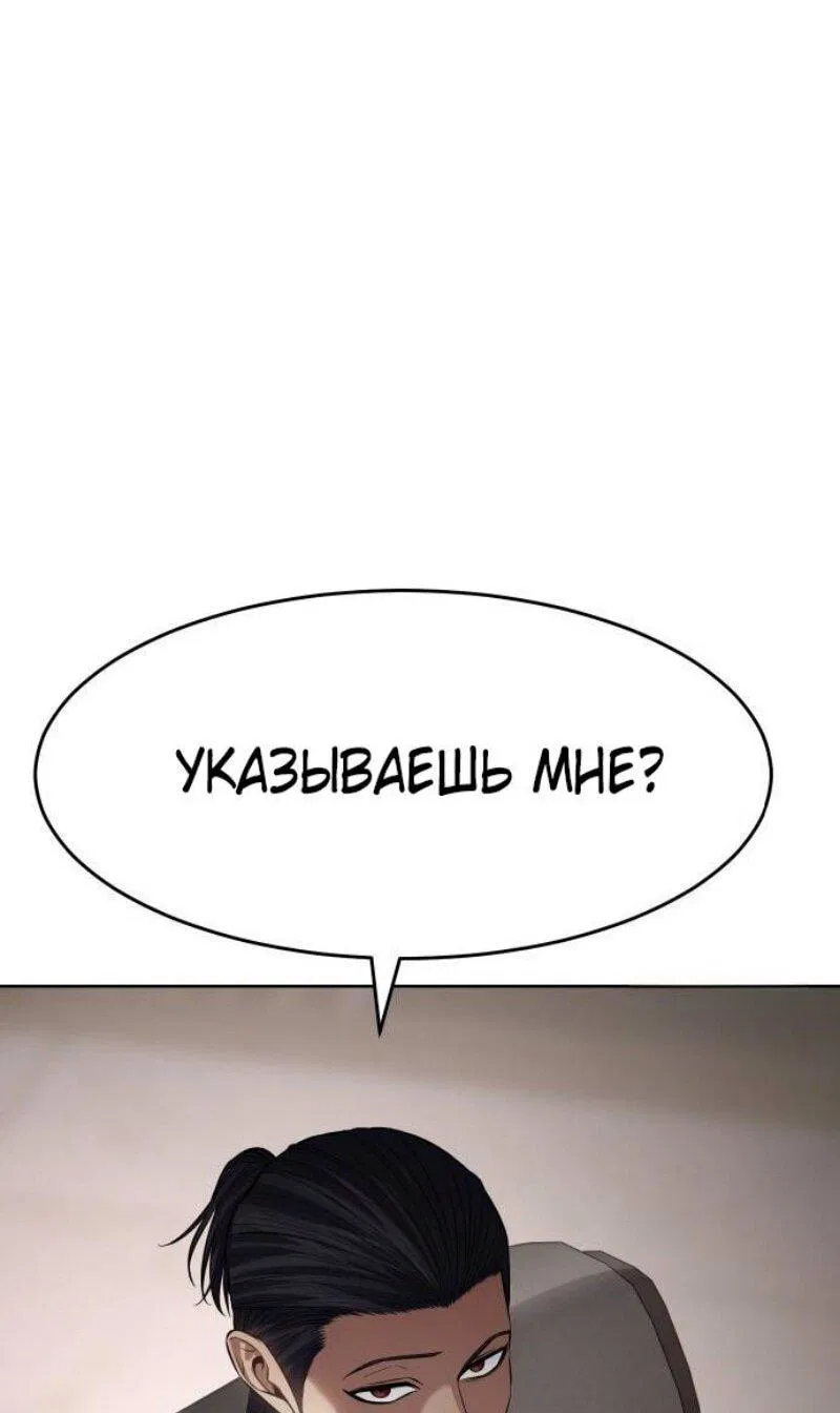 Манга Пэк XX - Глава 117 Страница 66