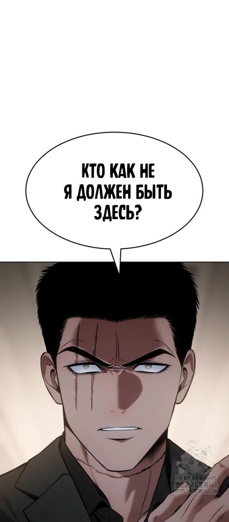 Манга Пэк XX - Глава 117 Страница 5