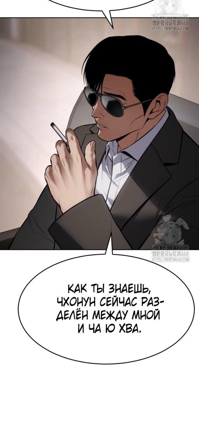 Манга Пэк XX - Глава 117 Страница 52