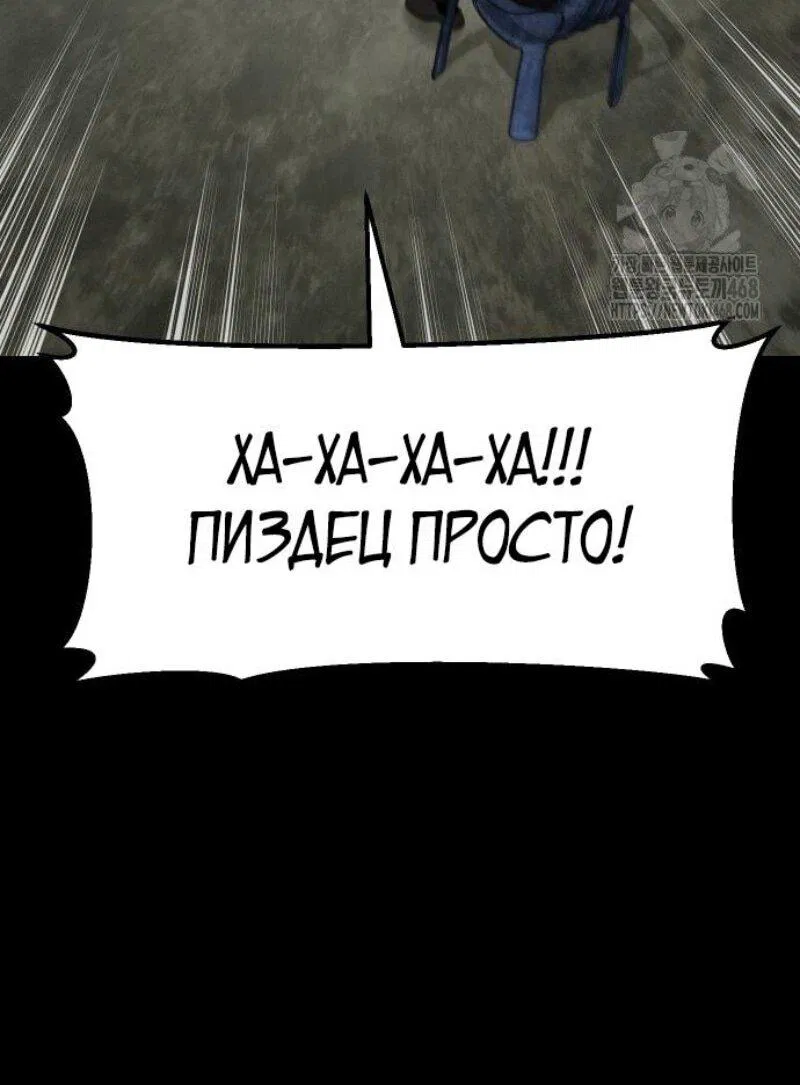Манга Пэк XX - Глава 117 Страница 35