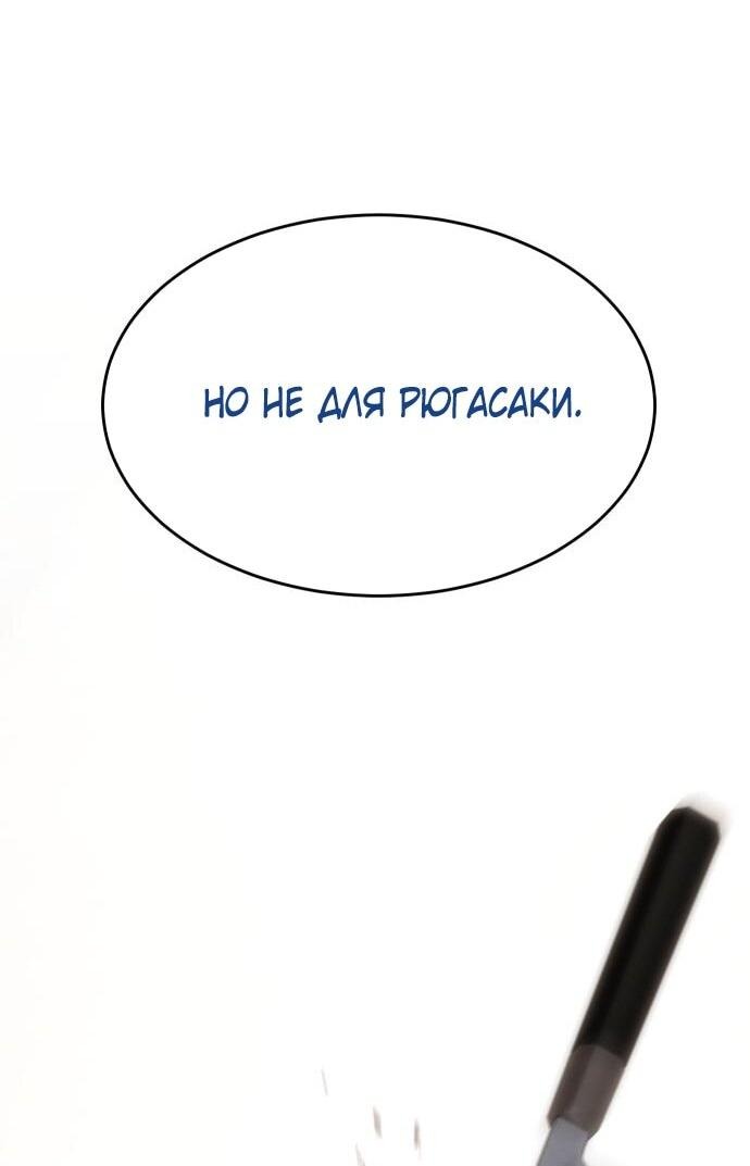 Манга Пэк XX - Глава 118 Страница 76